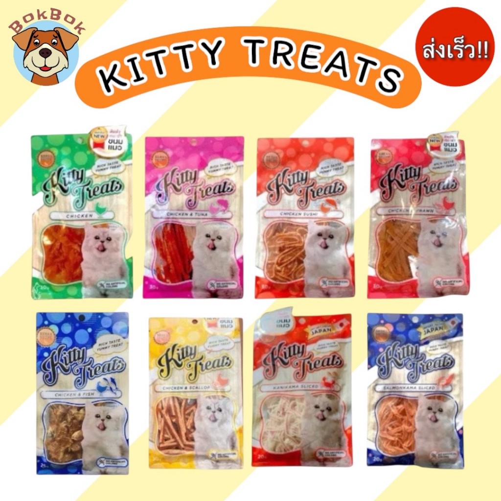 ส่งเร็ว🚀KITTY TREATS ขนมแมวคิตตี้ ทรีท มี 6 รสชาติ ขายดีอันดับ1