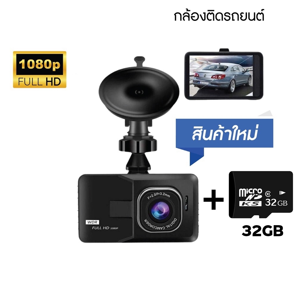 Dash cam T679กล้องติดรถยนต์หน้าหลัง
