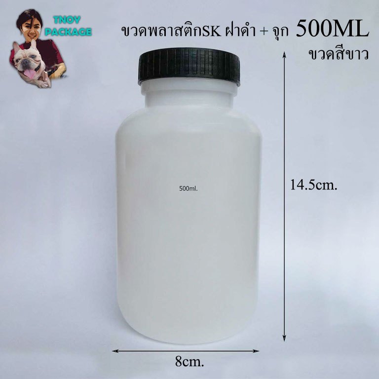 ขวด 500 มล. (12ใบ) ขวดขาว 500cc ขวดพลาสติก SK ขาว ขนาด 500ml + ฝาดำ + จุก ร้านTnoy Package