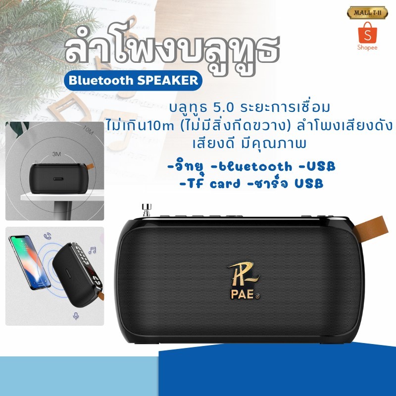 J20 ลำโพงบลูทูธ ลำโพงพกพา ลำโพงไร้สาย ลำโพง ชาร์จUSB