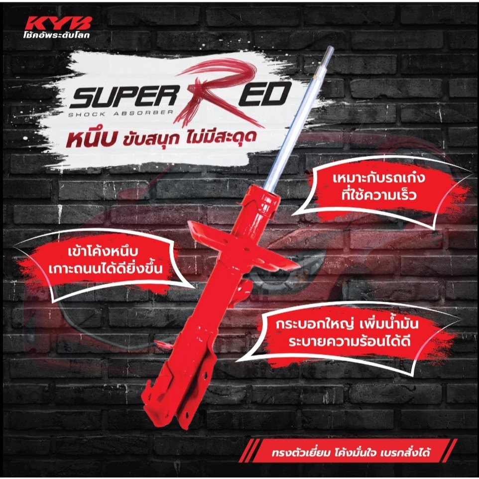 KYB Super Red โช๊คอัพ หน้า-หลัง Toyota Hilux Vigo 2WD ปี 2005-2014 โตโยต้า วีโก้ 4x2 ตัวเตี้ย Kayaba - รูปที่ 3