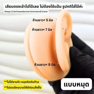 Darin ต่างหูเงินแท้มินิมอลก้านหมุด ใส่กันรูตัน สำหรับคนแพ้ง่าย