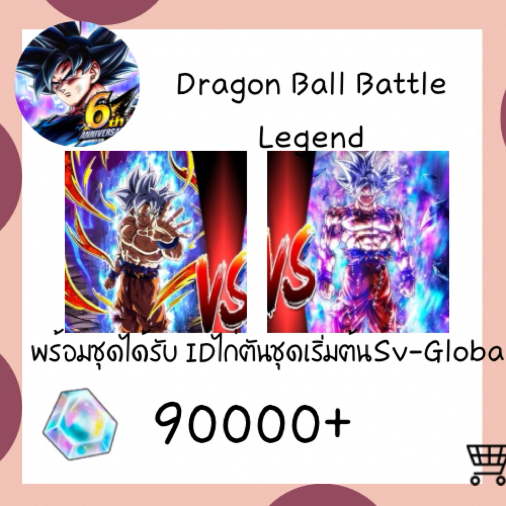 (เเถมฟรี!!!  ID) พร้อมส่งจากไทย   Dragon Ball Battle Legend –การ์ดนักสะสม! V2