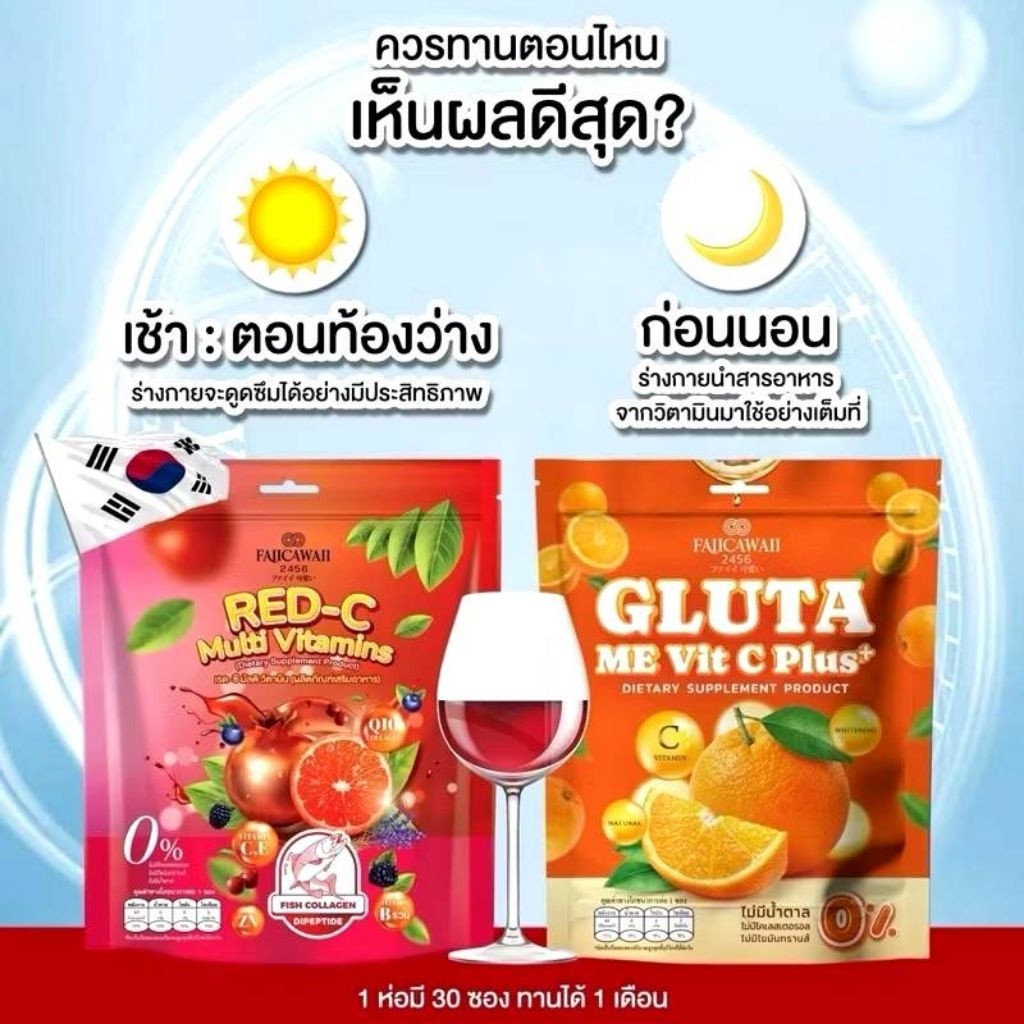 วิตามินซีคอลลาเจนแม่ฝ้าย 1 ห่อ 30 ซอง