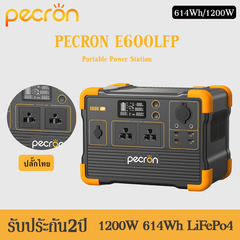 【ส่งไว เก็บปลายทางได้】Pecron E600LFP Portable Power Station 1200W 614Wh LiFePo4 แบตสำรองพกพา แบตสำรอ