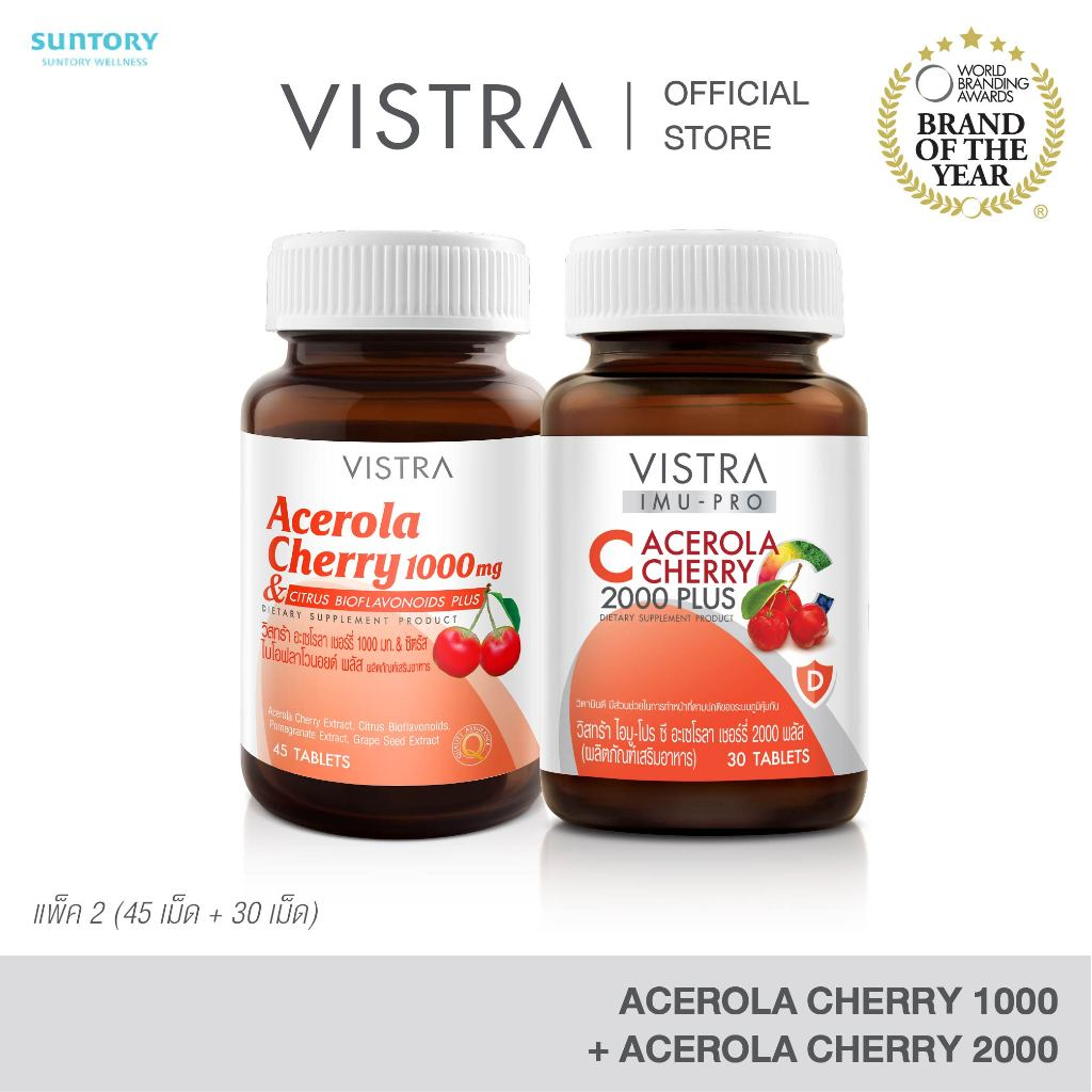 VISTRA Acerola Cherry - วิตามินซีธรรมชาติ