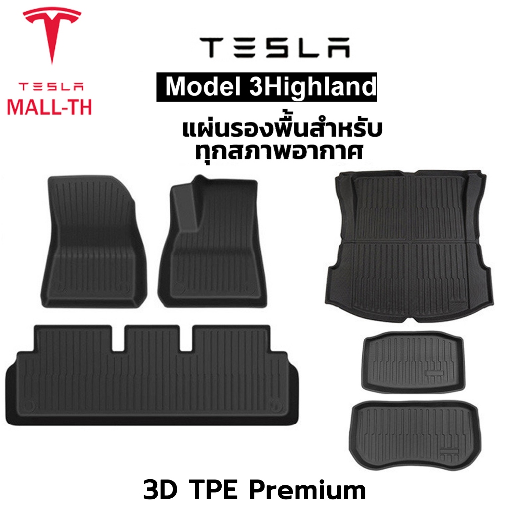 【Set 6】Tesla Model 3 Highland 3D พรมรถยนต์ พรมปูพื้น TPE สำหรับ กันลื่นทนต่อการสึกหรอ หนา กันน้ำกันเปื้อน