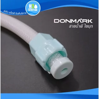 สายน้ำดี ใยมุก สีขาว 30, 35, 40, 45, 50, 60 ซม. Donmark