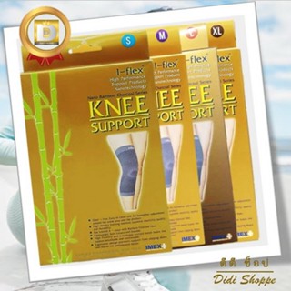 I-Flex Knee Support nano Bamboo ผ้ายืดรัดหัวเข่า รุ่นแบมบูชา…