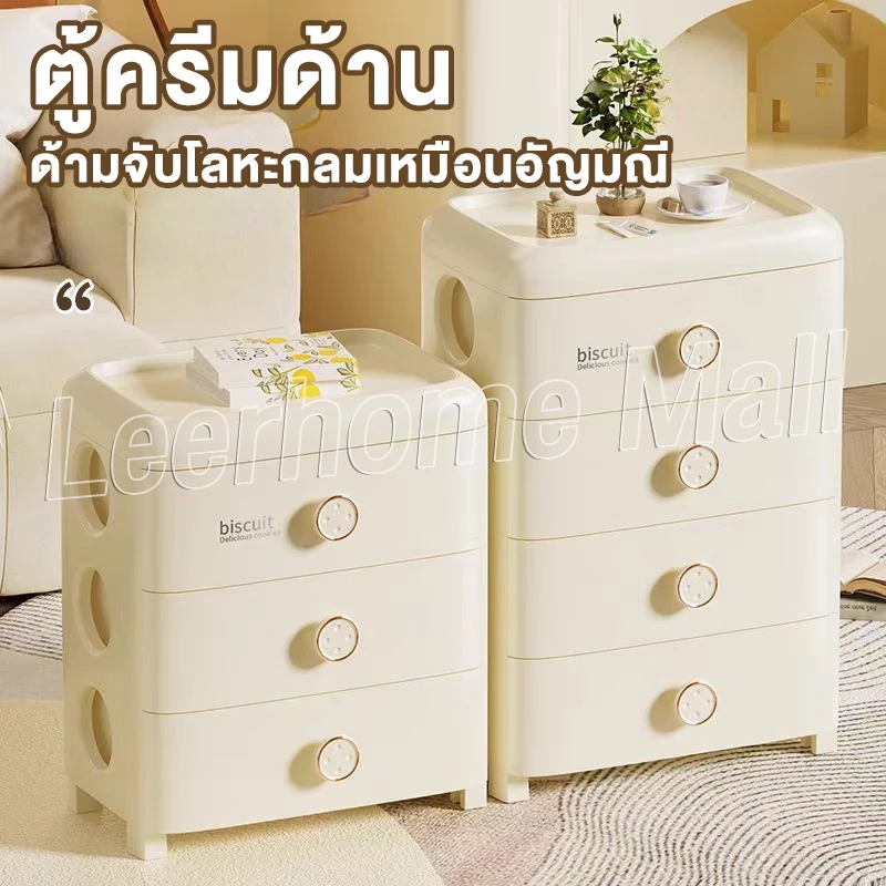 Leerhome โต๊ะข้างเตียงมีล้อ ลิ้นชักเก็บของ มินิมอล thumbnail 7