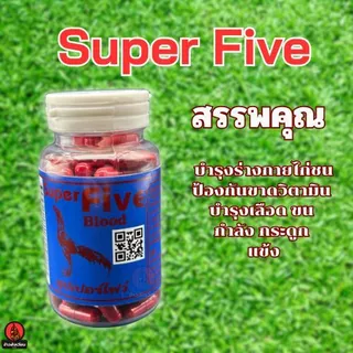 ไก่ทอง บำรุงไก่ แคลเซียม โสมจีน