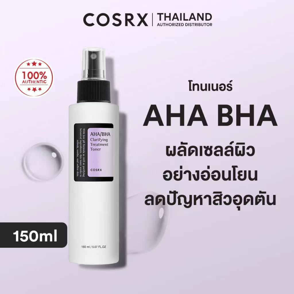 COSRX AHA/BHA Clarifying Treatment Toner 150ml