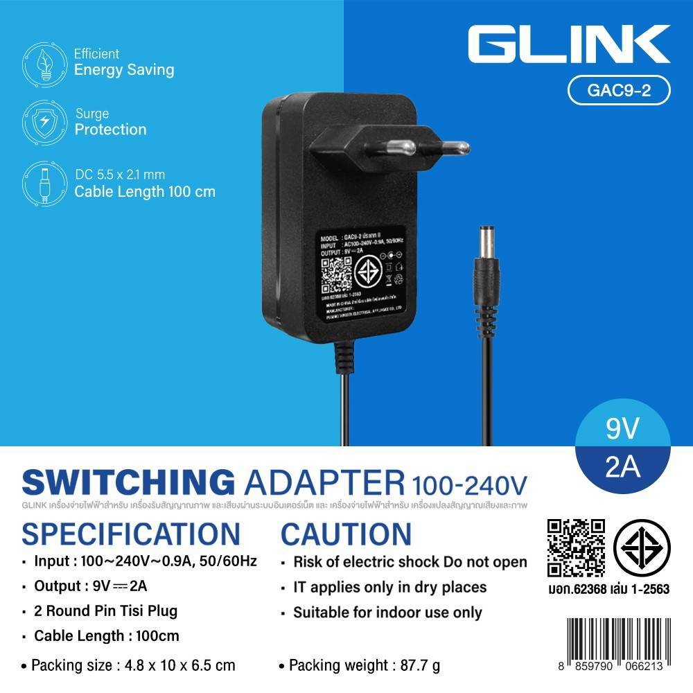 GLINK อะแดปเตอร์ มอก. 9V 2A หัว 5.5*2.5 #รุ่น GAC9-2