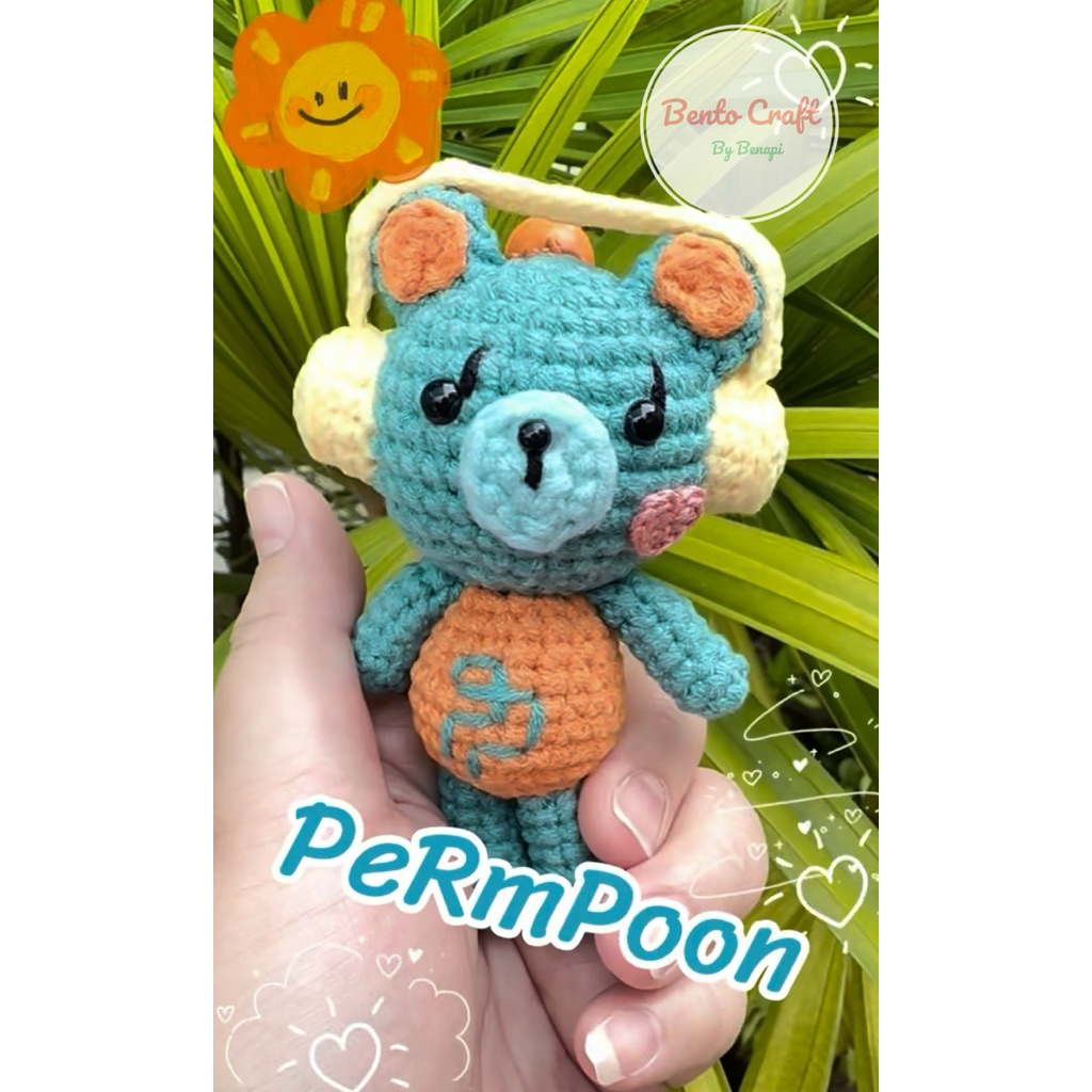 💚งานสั่งทำนะคะ💚พวงกุญแจไหมพรม PermPoon ปอนด์ ภูวิน เพิ่มพูน ตุ๊กตาโครเชต์
