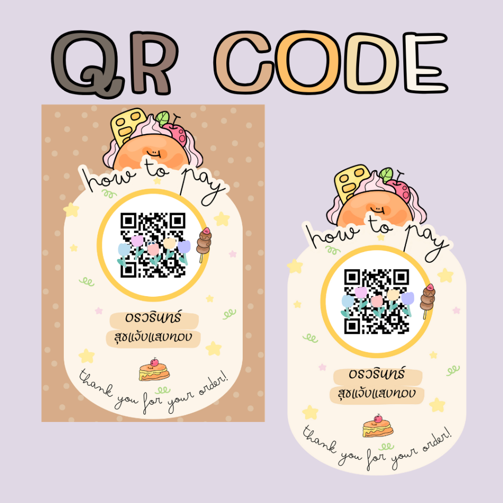 ป้ายสแกนชำระเงิน QR Code คิวอาร์โค้ดน่ารัก QR Code ขนาด A6
