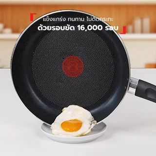 Tefal เซ็ตเครื่องครัว 4 ชิ้น ชุดกระทะ Day By Day กระทะก้นแบน ขนาด 24 ซม.+ หม้อด้าม ขนาด 18 ซม.พร้อมฝา + ตะหลิว G143S495