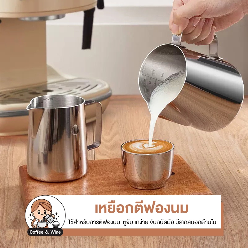 เหยือกตีฟองนม แบบสแตนเลสขนาด 350ml / 600ml / 1000ml ถ้วยตีฟองนม  304 Stainless Steel Pitcher พิชเชอร์ เหยือกน้ำ