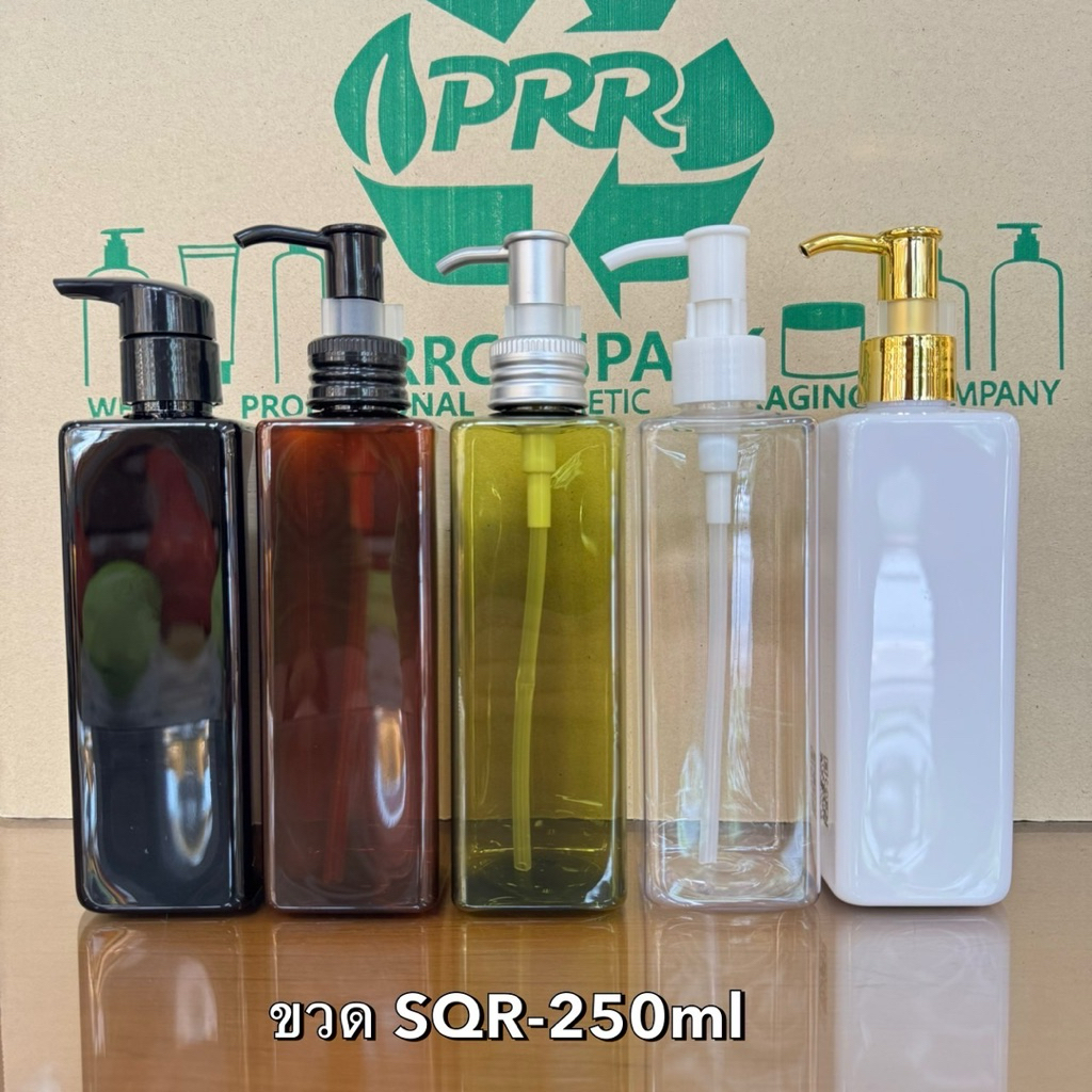 ขวด SQR-250mlพร้อมหัวปั๊ม ขวดแชมพู ขวดโลชั่น ขวดเปล่า