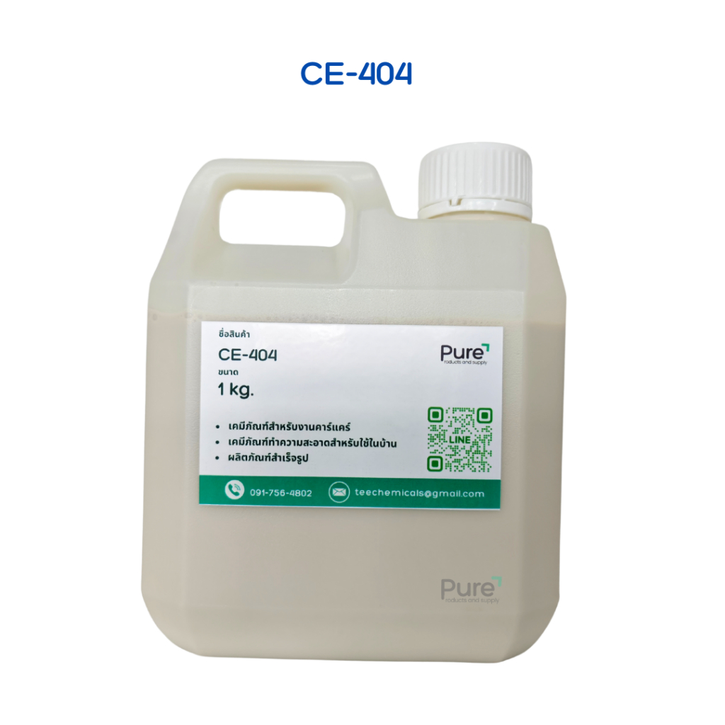 CE-404 หัวเชื้อเคลือบสีรถ (ขนาด 1 กก. / 500 กรัม)