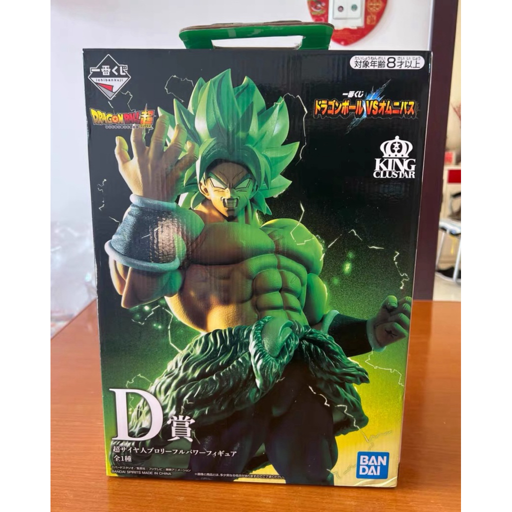 Bandai Dragon Ball Ichiban Kuji Rivals Showdown Great Ape Set D Kuji Broly