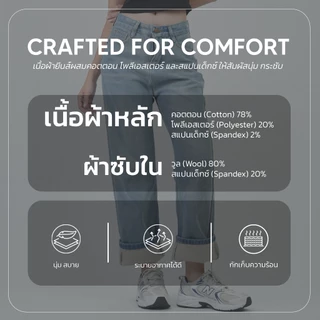 Overchills กางเกงยีนส์บุขน ทรงกระบอก สำหรับผู้หญิง กันหนาวได้ 0 ถึง -10 องศศา ตัวเดียวเอาอยู่