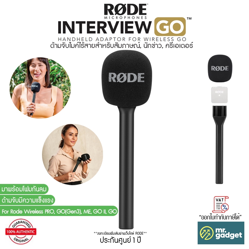 Rode Interview GO ด้ามจับไมค์ไร้สาย สำหรับสัมภาษณ์ for Rode Wireless PRO, GO(Gen3), ME, GO II, GO