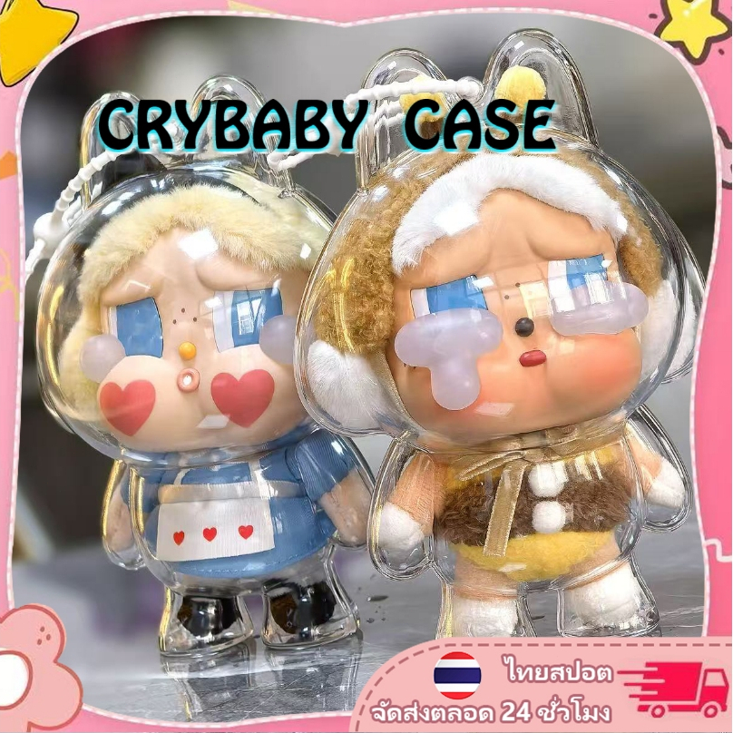 🚚สต็อกไทย ส่งไว 24ชม Crybaby Crying Again Series case เคสอะคริลิคใส สำหรับใส่ เคสพวงกุญแจ เคสป้องกัน