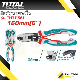 คีมตัดสายเคเบิ้ล 6นิ้ว / 8นิ้ว / 10นิ้ว ( THT11561 / THT11581 / THT115102 ) TOTAL