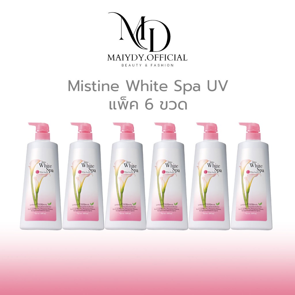 Mistine White Spa UV White Lotion แพ็ค 6 ขวด พร้อมส่งค่ะ