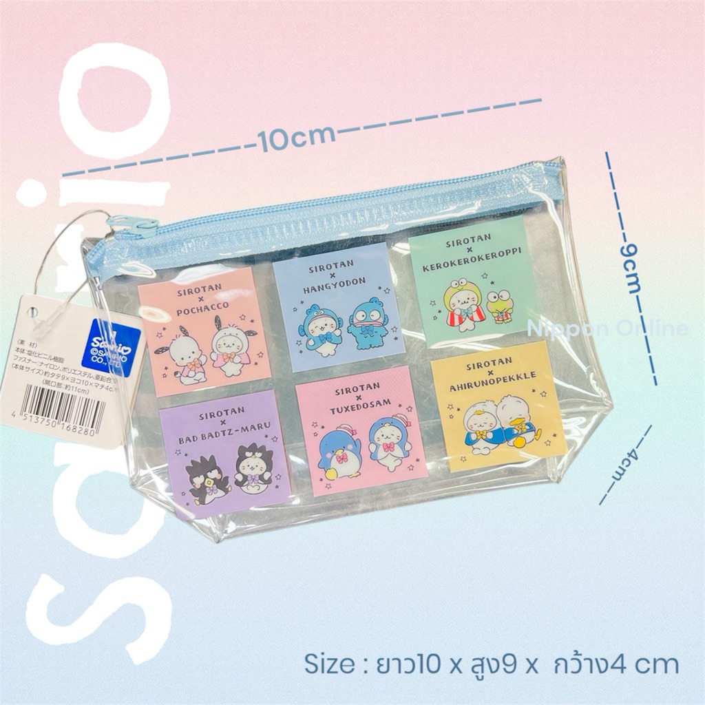 Zipper Bag ✅ หลายไซส์หลายขนาด กระเป๋าซิป แท้จากญี่ปุ่น – โปรปัง
