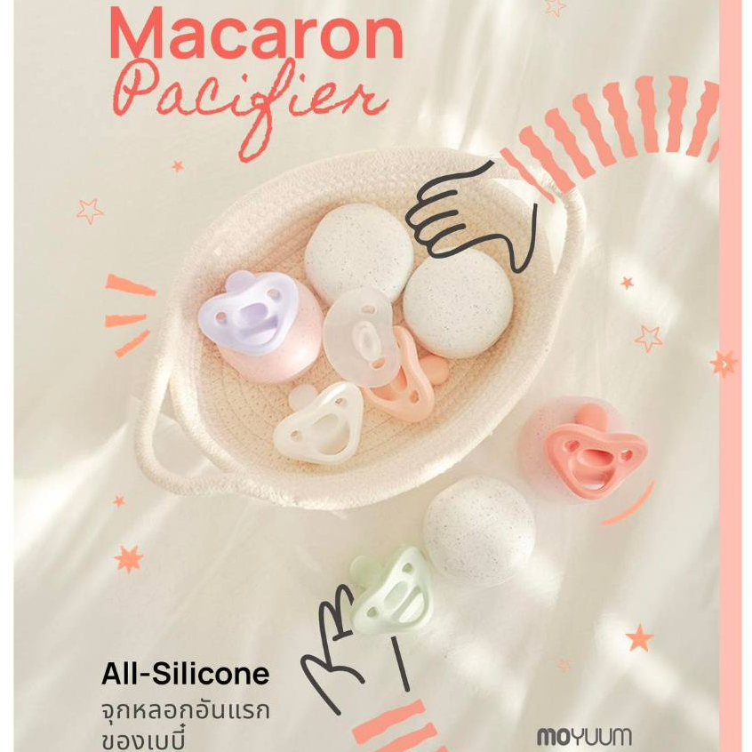 MOYUUM จุกหลอกสำหรับเด็ก พร้อมกล่องพกพา จุกนมหลอก