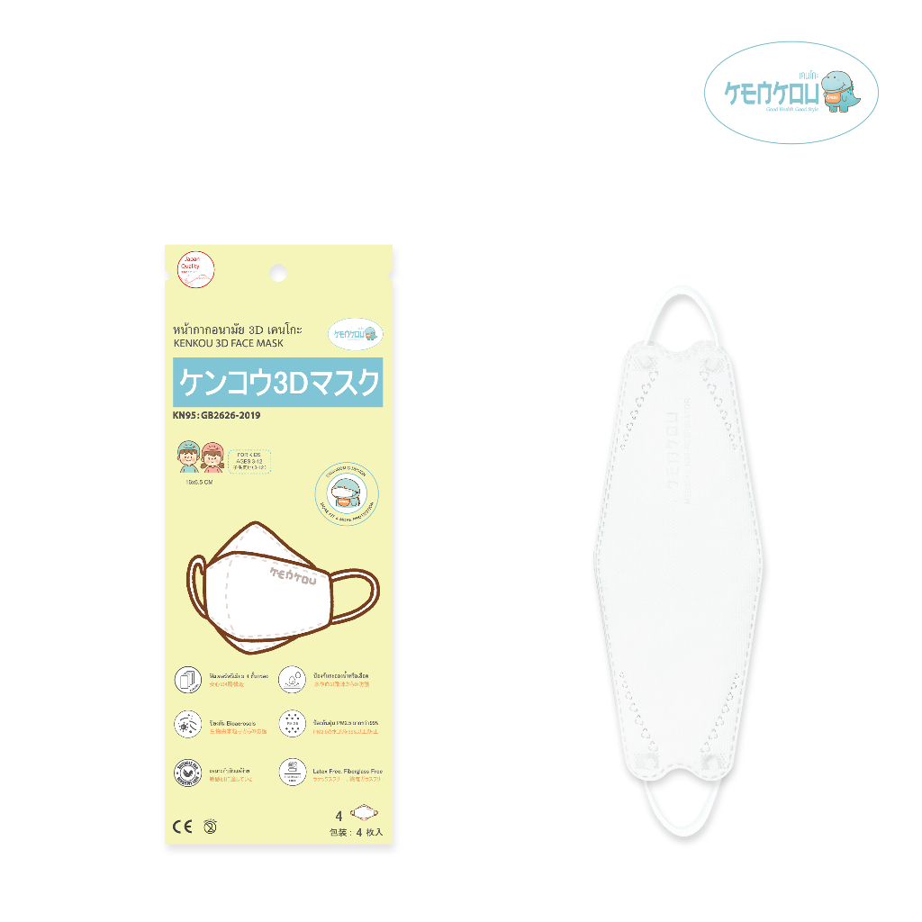 หน้ากากอนามัย 3D เคนโกะ  สำหรับเด็ก (อายุ 3-12 ขวบ) สีขาว บรรจุ 4 ชิ้น (KENKOU 3D FACE MASK)