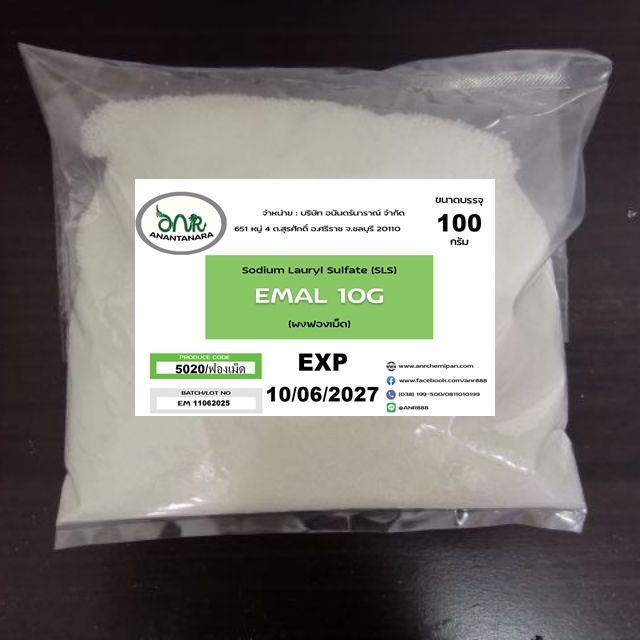 5020/100G.ผงฟองเม็ด,ผงเพิ่มฟอง,Emal 10 G เป็นสารเพิ่มฟองในผลิตภัณฑ์ต่างๆ ( 100กรัม) ANR – โปรปัง