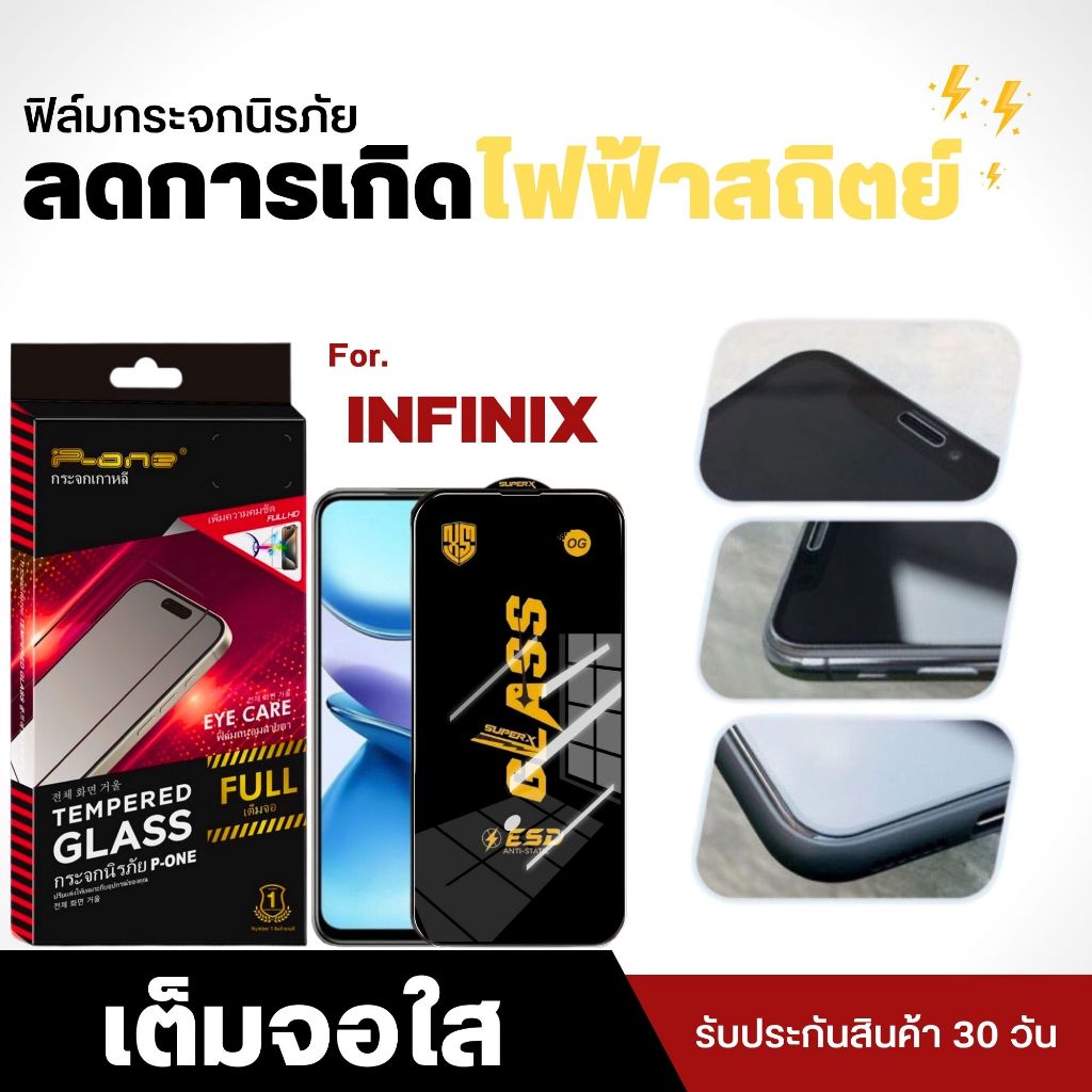ฟิล์ม Dee ฟิล์มกระจก infinix hot40pro hot50pro hot30 hot50i hot50 hot40i ป้องกันไฟฟ้าสถิตย์ og
