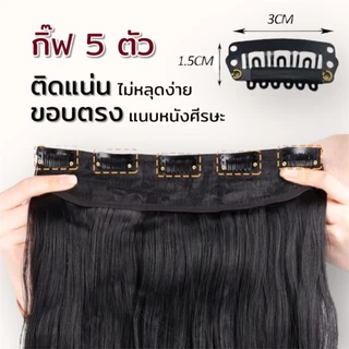 New⭐️พร้อมส่ง‼️ แฮร์พีชผมลอนปลาย ลอนคลายๆ สวยมาก รุ่น Sweet - ยาว 45,55,65 CM