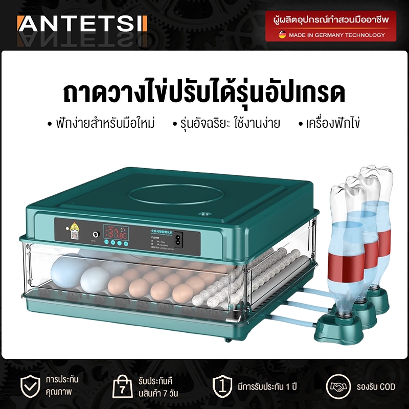 ตู้ฟักไข่ ตู้ฟักไข่อัตโนมัติ 15 30 48 130 ฟอง ฟักไข่ไก่ เป็ด ห่าน พลิกไข่อัตโนมัติ ควบคุมอุณหภูมิ ใช้ไฟบ้าน/ถ่าน12V