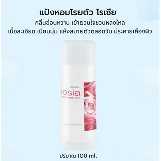 แป้งหอมโรยตัว แป้งฝุ่น กิฟฟารีน กลิ่นหอมติดทน หอมฟุ้งทั่วเรือนร่าง แห้งสบายตลอดวัน