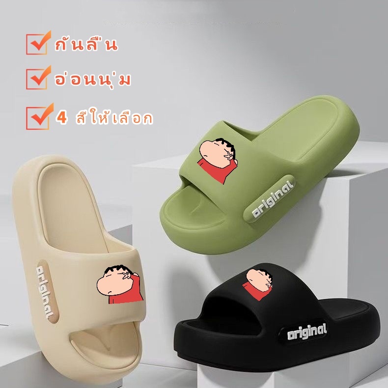 Attitude3 Crayon Shinchan รองเท้าแตะ ใส่ได้ทั้งผู้ชายผู้หญิง มี4สี สบาย1749534035245