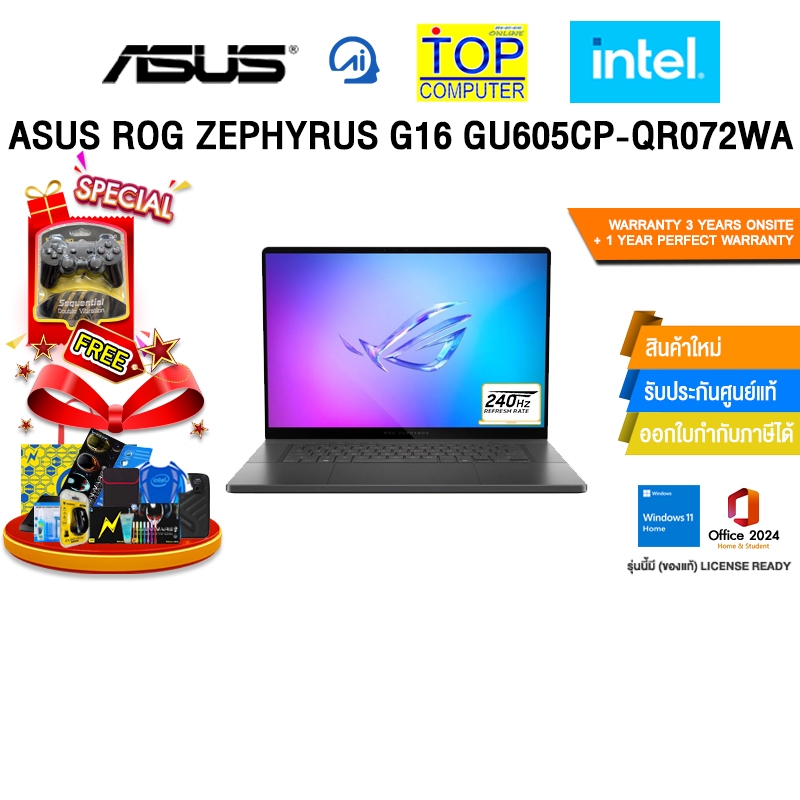 ASUS ROG ZEPHYRUS G16 GU605CP-QR072WA /Ultra 9 285H/ประกัน 3 YEARS Onsite service+ 1Y Perfect warran