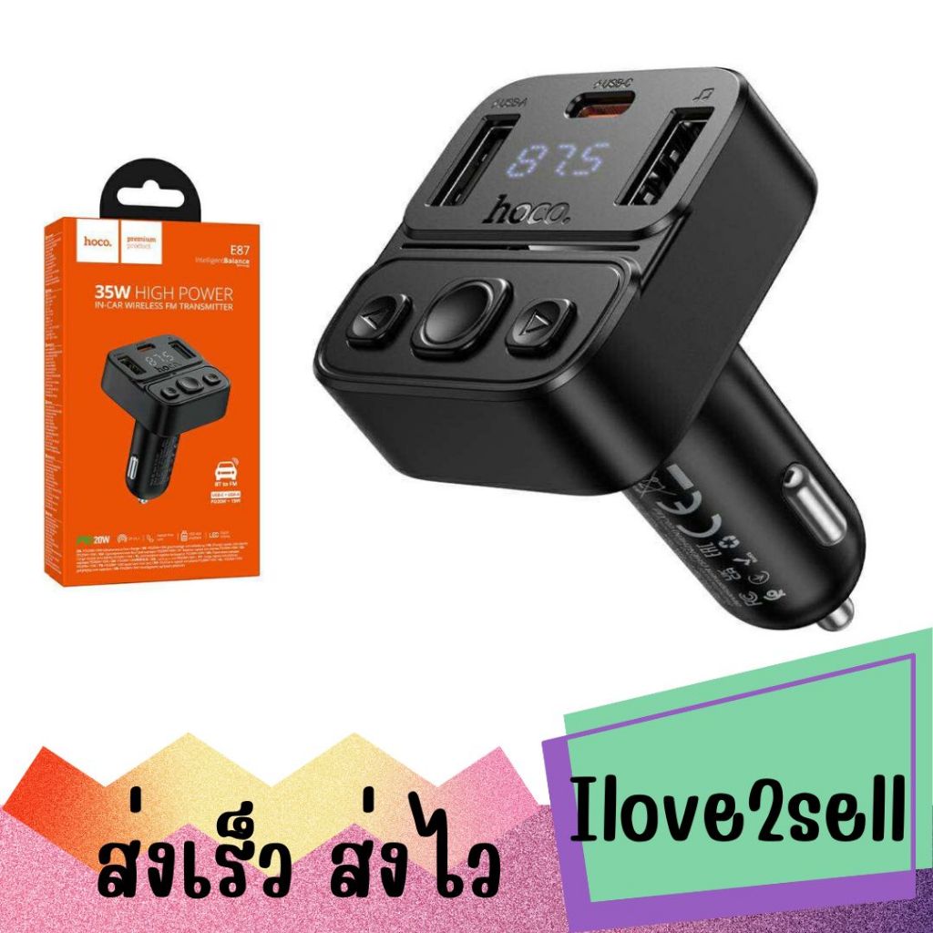 Hoco E87 Fast 35W Car Bluetooth FM Transmitter หัวชาร์จในรถพร้อมบลูทูธในตัว ส่งด่วน
