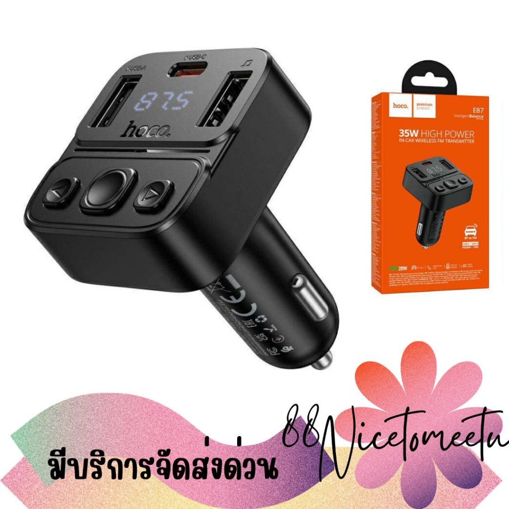 พร้อมส่ง Hoco E87 Fast 35W Car Bluetooth FM Transmitter หัวชาร์จในรถพร้อมบลูทูธในตัว