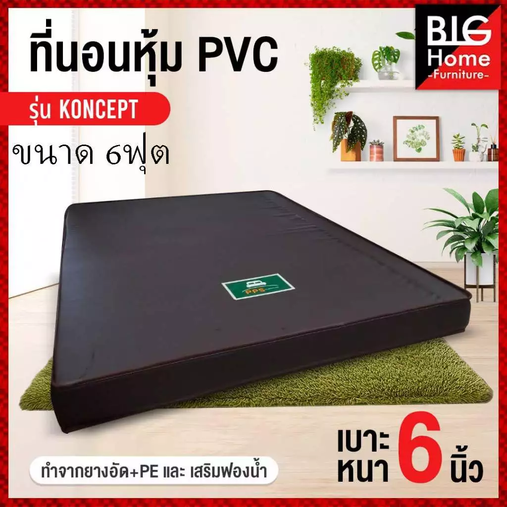 ที่นอนยางอัดผสมฟองน้ำหุ้ม PVC หนา 6 นิ้ว 3.5 / 5 / 6 ฟุต thumbnail 4