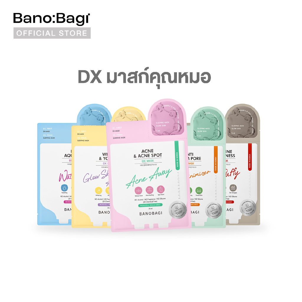 BANOBAGI DX Mask (บาโนบากิ ดีเอ็กซ์ มาสก์) 5 สูตร 5 ปัญหาผิว