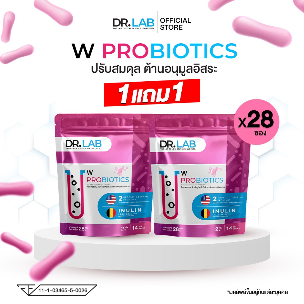 (1FREE1) DR.LAB W Probiotics โปรไบโอติก 20,500 ล้าน CFU โพรไบโอติกสำหรับผู้หญิง เสริมความมั่นใจ