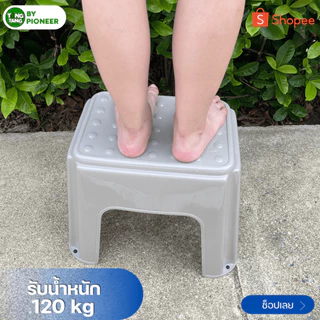 TANGTANG เก้าอี้อเนกประสงค์ทรงสูง ขนาด 29.5 x 39.5 x 30 ซม. (พิเศษ💥CODEส่วนลดติดตามร้านค้าลดเพิ่ม5บาท) PN9051