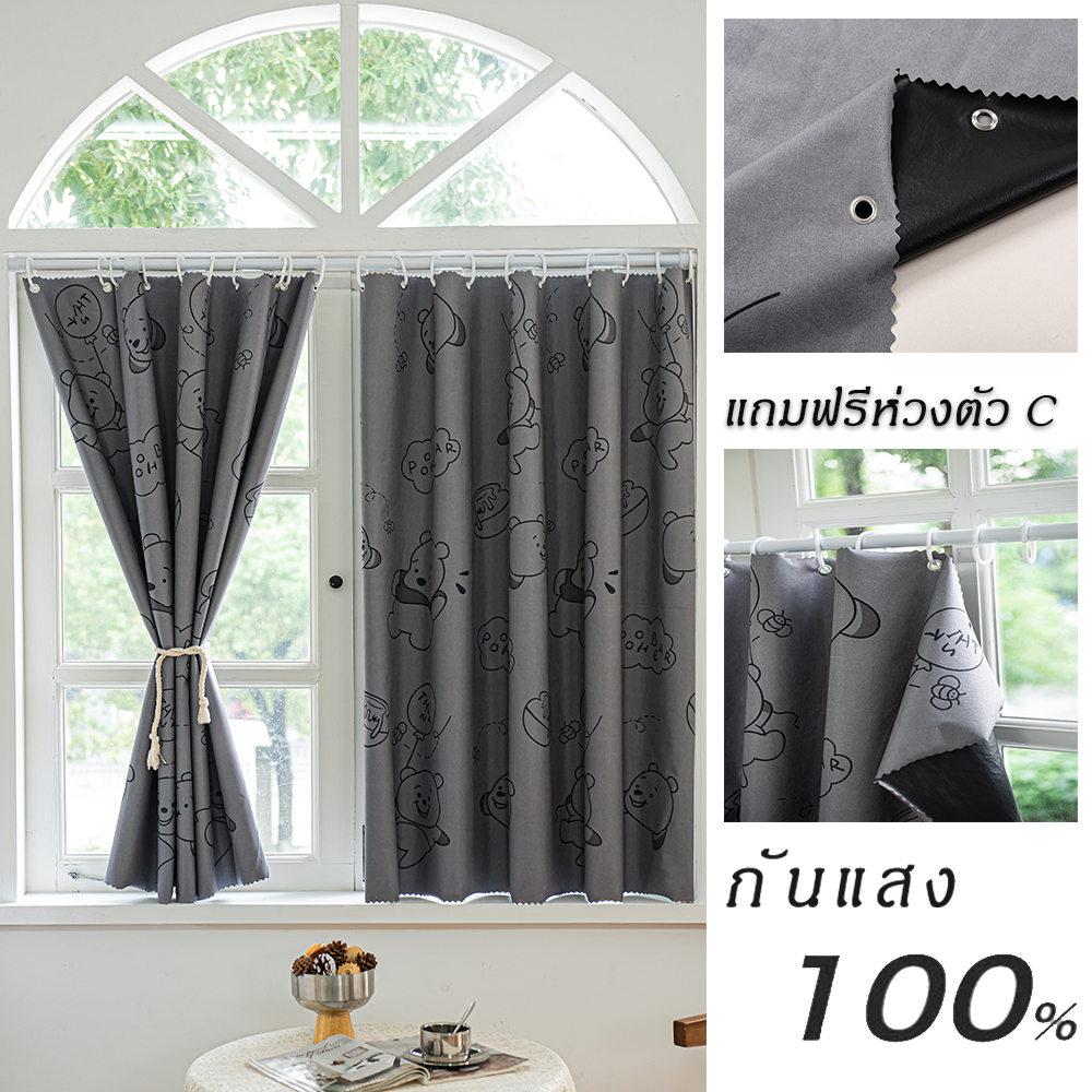 หมีการ์ตูน ผ้าม่านห่วงตาไก่ พิมพ์ลาย กันแสง กัน UV 100% สามารถใช้เป็นม่านประตูหรือม่านหน้าต่างได้ พร