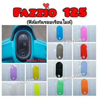 Fazzio ฟิล์มกันรอยไมล์ Fazzio 125