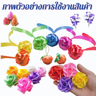 ริบบิ้นเนื้อทราย ตราระฆัง เบอร์ 2 ริบบิ้น เหรียญโปรยทาน ริบบิ้น พลาสติก เนื้อดี ไม่แตกง่าย พับเหรียญ โบว์ พวงมาลัย SMP