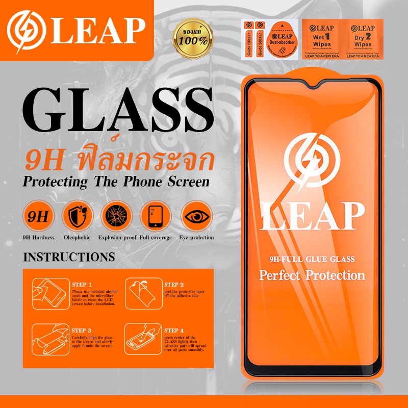 LEAP 9H ฟิล์มกระจก LEAP สำหรับ VIVO Y11/Y12/Y15/Y20/Y20S/Y15S/Y12S/Y3S/Y91/Y95/Y93/V9/Y21(2021)/Y22(2022)/V20/V21/V20SE