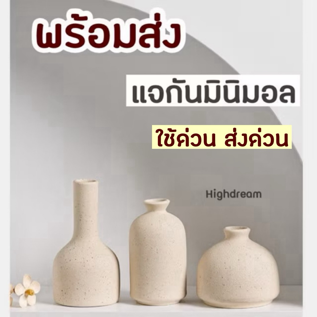 ส่งด่วน✔️ แจกันมินิมอล แจกันเกาหลี คาเฟ่ แจกันแต่งบ้าน